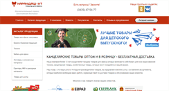 Desktop Screenshot of karnt.ru