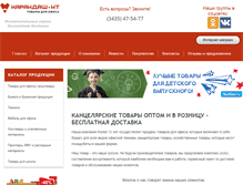 Tablet Screenshot of karnt.ru